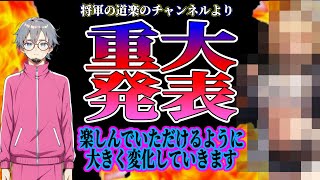 チャンネルからの重大発表「これから皆様に楽しんでいただけるようにいろいろ試していきます」#STARDOM #スターダム #マリーゴールド #pw_mg