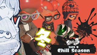【Splatoon3】Xマッチ耐久【ゆきず】