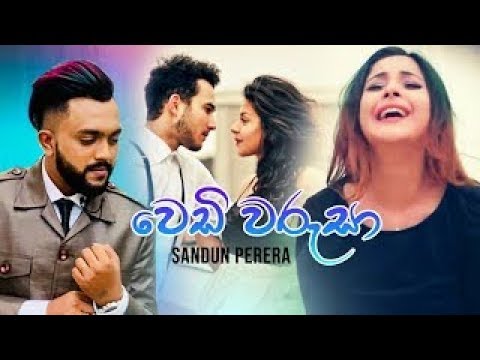 wedi warusa song by sadun perera
