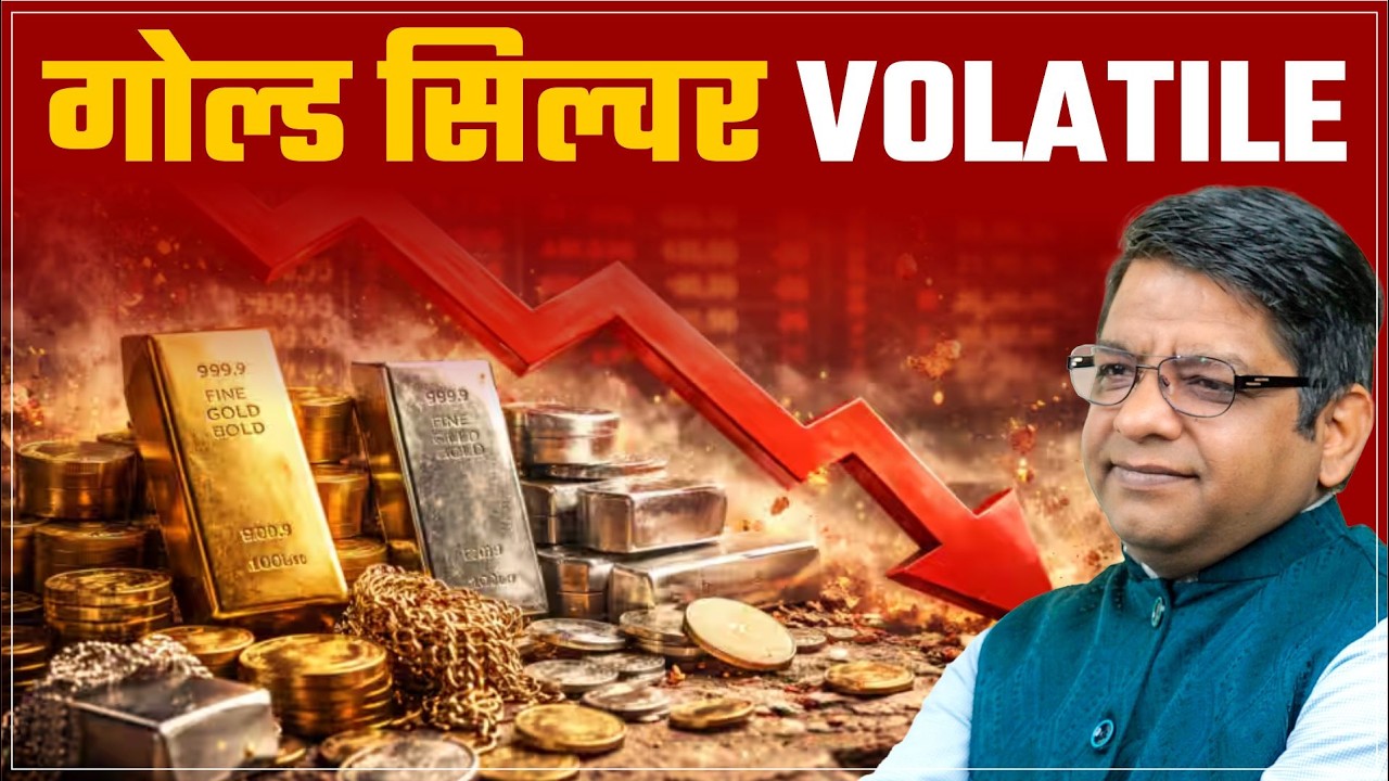 Stock Market Astrology | गोल्ड- सिल्वर Volatile | Weekly Market Prediction