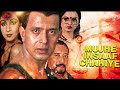 Mujhe Insaaf Chahiye Official Motion Poster Mithun Chakraborty Rekha Rati 22 April 2022