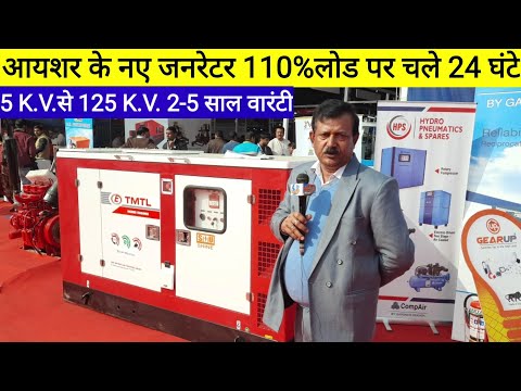 Eicher Diesel Generator