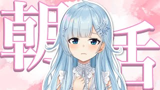 かわいい - 【朝活#330】花粉いやだし沖縄に逃避行しますか…【雪城眞尋/にじさんじ】