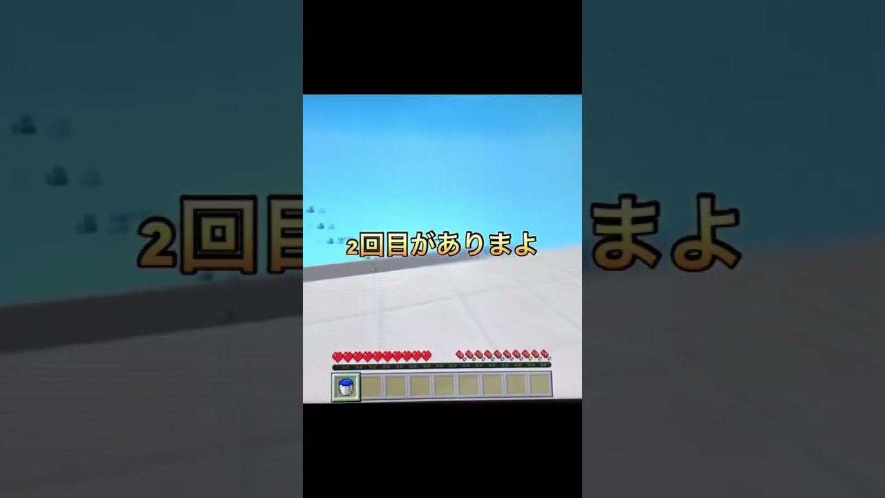 水バケツチャレンジしてみた！！www￼ ［マイクラ　Minecraft］
