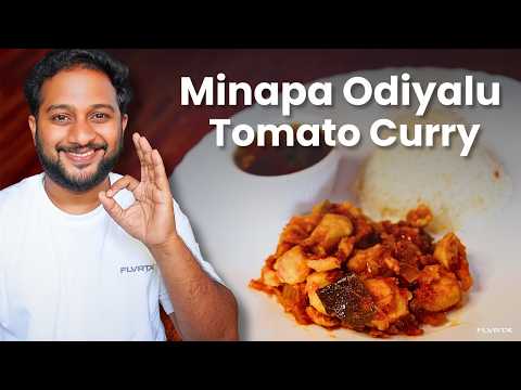 Minapa Odiyalu Tomato Curry 🔥 | Andhra Style | ASMR Cooking | FLVRTX