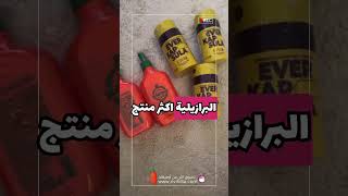 مجموعةTonico Poderoso للعناية بالشعر-Gold Spell-تونك بيوتين ومستخلص الجزر و كبسولات EverKapsula-قطع 4-Made in Brazil