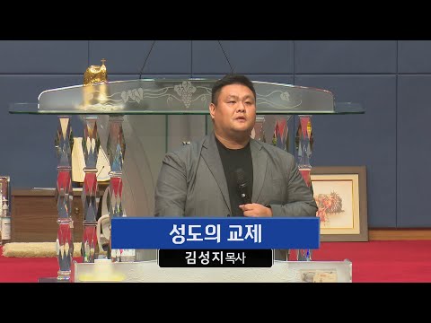 성도의 교제 사진