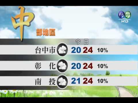 2013.01.07 華視午間氣象 何佩蓁主播