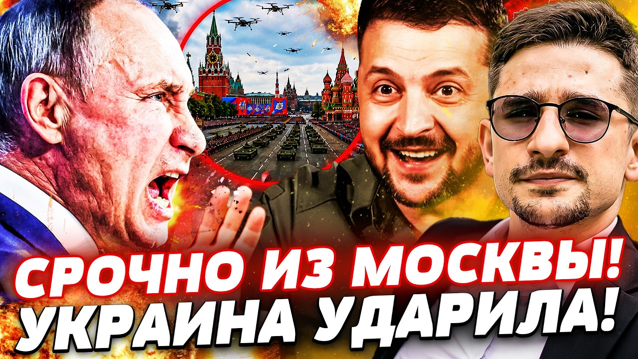 ‼️ЦЕНТР МОСКВЫ! ЭТОТ ВЗРЫВ ЗАПОМНИТСЯ НАДОЛГО! КРОВАВАЯ МЕСТЬ: СБУ ВОРВАЛИС