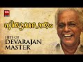 Swargaputhri Navarathri Malayalam Song Malayalam Old Hit Songs Malayalam Evergreen Songs