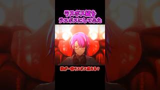 【プロセカ】ラスボス組をラスボスにしてみた！【デーモンロード】 #shorts
