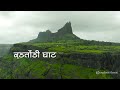 Radtondi Ghat Saptashrungi Gad Vani रडतोंडी घाट एकदा नक्की ब