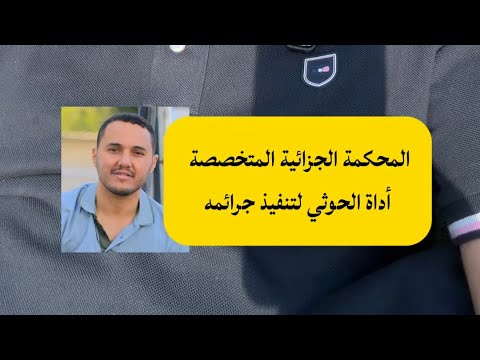 Yemeni Windows Media