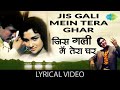 Jis Gali Mein Tera Ghar Lyrical जिस गली में तेरा घर Mukesh R D Burman 