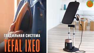 Tefal IXEO QT1020 - відео 1