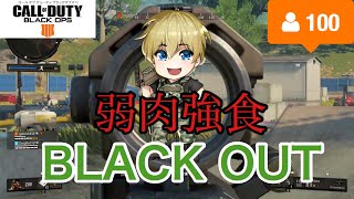 Call of Duty®: Black Ops 4  blackout