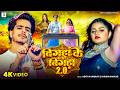 VIDEO बिगहा के बिगहा 2 0 Aditya Samrat Khushi Kakar Bigaha Ke Bigaha 2 0 Ran