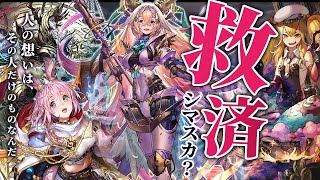 【ゆっくり実況】究極完全体、機械自然エイラビショップ～あなたが救われることを祈っています～【ボイスロイド実況】【シャドウバース/ローテーション】