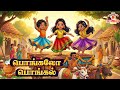 Pongal 2026 Pongal Song Pongal 2026
