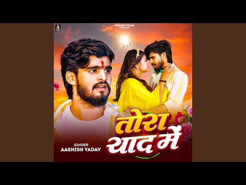 Tora Yaad Me (Full Audio) — watch video