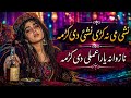 Nashi Me Na Kari Nashayi De Krama Pashto Remix Song 2026 Pashto Viral Song