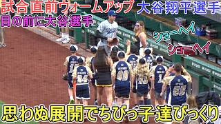 思わぬ展開でちびっ子達びっくり！【大谷翔平選手】対ピッツバーグ・パイレーツ～シリーズ２戦目～Shohei Ohtani vs Pirates 2026
