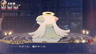 【理解らせは背徳の味】でびるコネクショん part33