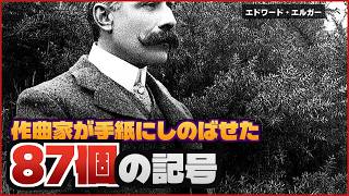 Download lagu 【作曲家が妻のお礼の手紙に87個の記号をしのばせたが、受け取った23歳の娘は一生読めなかった】ドラベラ暗号——原本はもう残っていない mp3