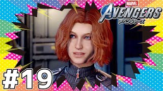 今明かされるタイニー･ダンサーの真実！！素敵すぎる！【Marvel's Avengers】# 19
