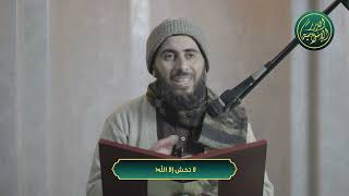 صورة لا تخش إلا الله! الشيخ خباب بن مروان الحمد