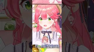 【雑談】さくらみこが「心霊現象！？」と思ってたことを冷静に対応する鷹嶺ルイ