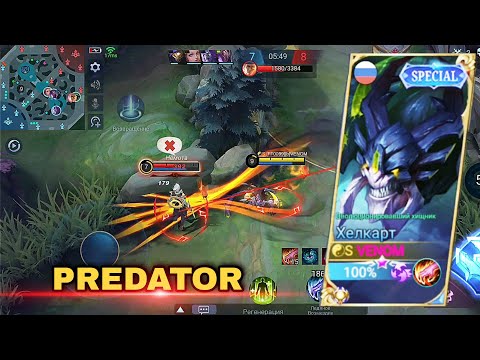 GAMEPLAY HELCURT l MLBB⚔