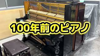 Download lagu 100年前のピアノ〜ガイスラー mp3 Download lagu 100年前のピアノ〜ガイスラー mp3