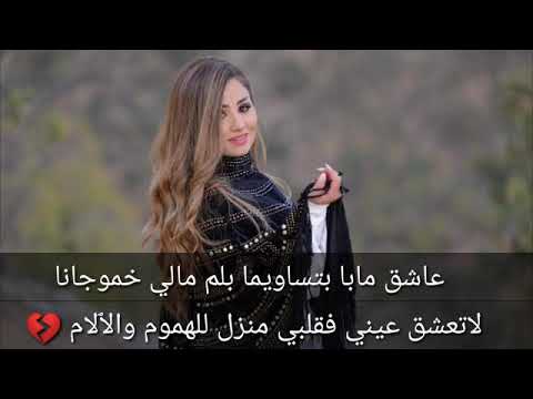 عاشق مابا برواس حسين