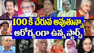 90+Aged  Actors in Tollywood | 80+ 70+ Aged Stars | Telugu Movies | Most Senior Actors,Telugu NotOut