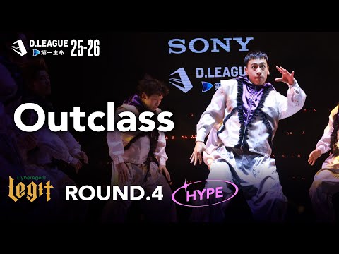 CyberAgent Legit / Outclass【D.LEAGUE 25-26 ROUND.4】
