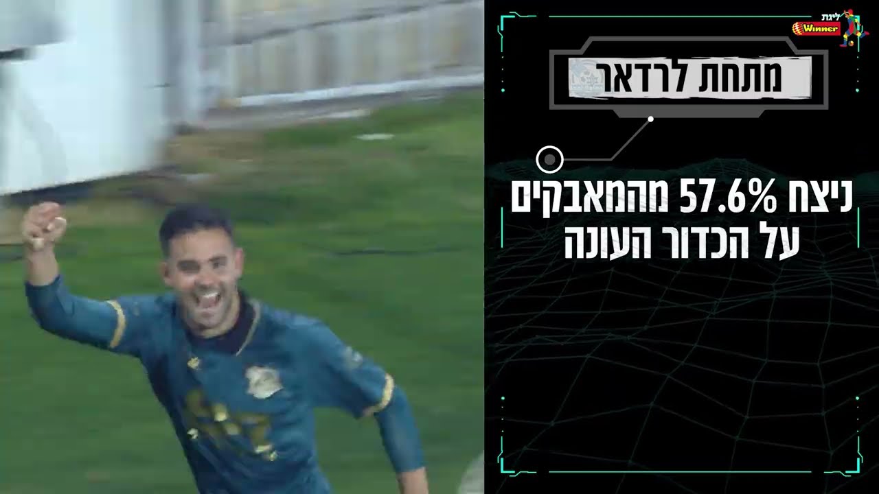 מתחת לרדאר: העונה הנהדרת של גיא חדידה