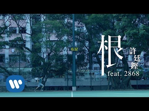 Video thumbnail for 根 (Root)