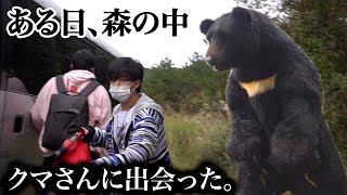 森 の くま さん 替え歌 下 ネタ Watch Hd Mp4 Videos Download Free