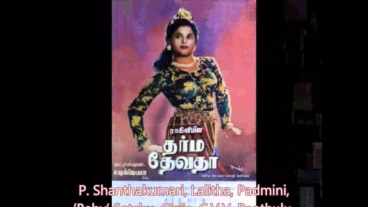 Anbe Namadhu Ilangkaadhal Song Lyrics | Dharma Devatha | Jikki
