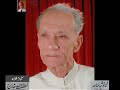 Majnun Gorakhpur interviewed by Dr Jamil Jalbi (Part 4) - Archives of Lutfullah Khan