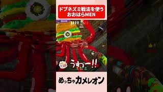 ドブネズミ戦法を使うおおはらMEN【#めっちゃカメレオン 】