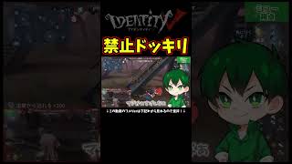 作曲家禁止なのに名前BANされてるせいでわからなかった【第五人格】【IdentityⅤ】