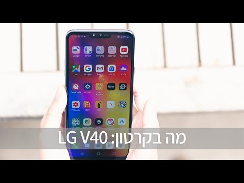 טלפון סלולרי LG V40 ThinQ 128GB תמונה 3