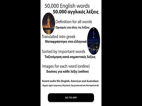 English greek dictionary
