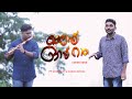 Life Of Ram Cover Song Telugu Ft Sreenath M S Anandhu Krishna