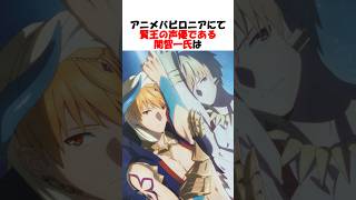 【Fate】適正が無いのにキャスターやってるギルガメッシュ #fgo #fate #fategrandorder #shorts