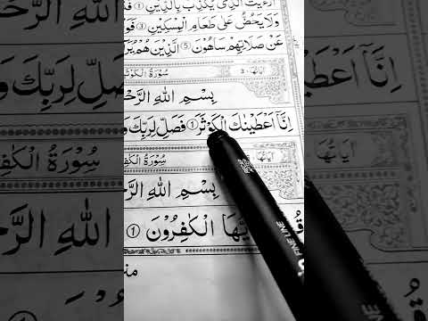 Surah Kausar Arabic recitation by Riz Tv