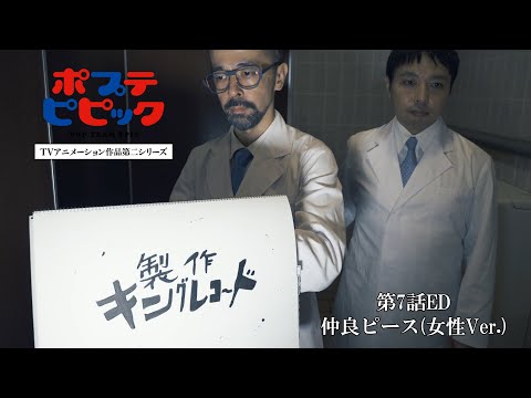 ED7v1 «Friend Peace» — Manaka Iwami, Ikumi Hasegawa