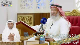 755 - ( يقدم قومه يوم القيامة فأوردهم النار وبئس الورد المورود ) - عثمان الخميس